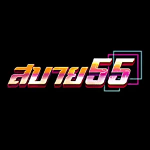 สล็อตออนไลน์ sabai55 1